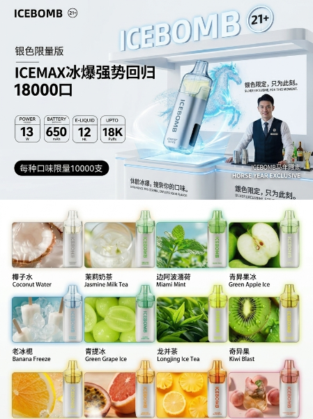 IceBomb 18000 rechargeable menthol vape front view 21 plus